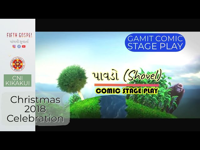 COMEDY FUNNY GAMIT COMIC SKIT " PAVDO - પાવડો " by CNI KIKAKUI YOUTH FELLOWSHIP