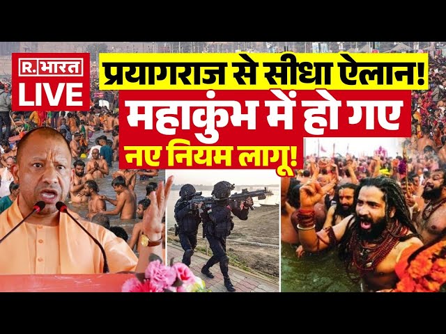 Mahakumbh News Updates LIVE: महाकुंभ से सीधा एक्शन में पुलिस | Prayagraj | UP | Kumbh