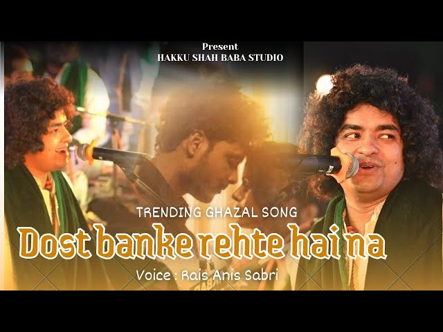 Dost Banke Rehte Hai Na | Rais Anis Sabri Most Trending Ghazal Song 2025 | दोस्त बन के रहते है ना