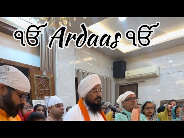 ੴ Ardaas ੴ