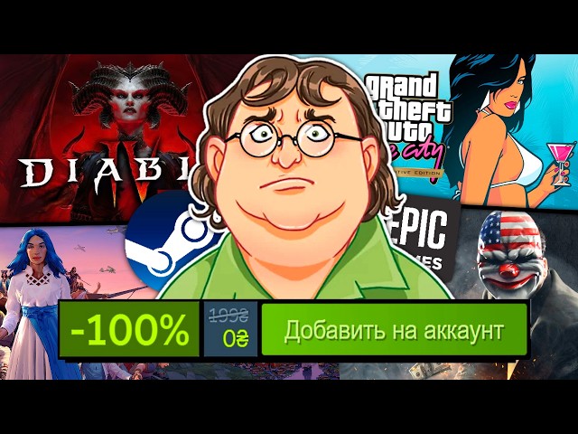 🔥НЕ ПРОПУСТИ ХАЛЯВУ! Бесплатные игры в Steam, Скидки стим, Новая раздача в Epic Games, халява 2025