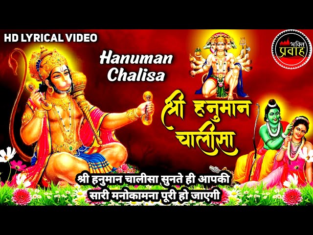 हनुमान चालीसा न्यू सॉन्ग2025 || हनुमान चालीसा न्यू ट्रेंडिंग सोंग #Shri Hanuman chalisa #ShriHanuman