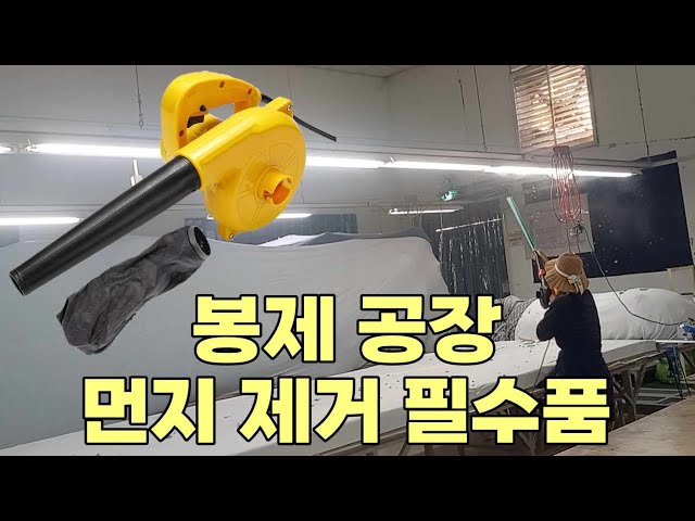 캄보디아 봉제 공장 먼지 제거 필수품 송풍기를 구매하였습니다