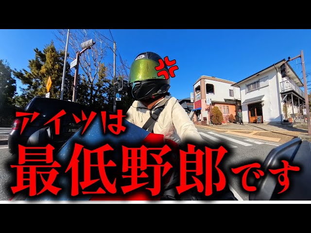 【ブチ切れ】許せない…バイク女子が次々と被害に遭ってます