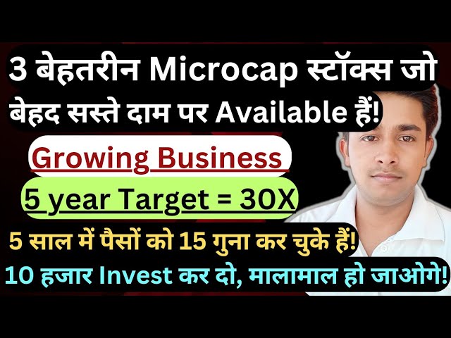 Top Microcap stocks to buy now| Best microcap stocks for the long term| #microcap #multibagger