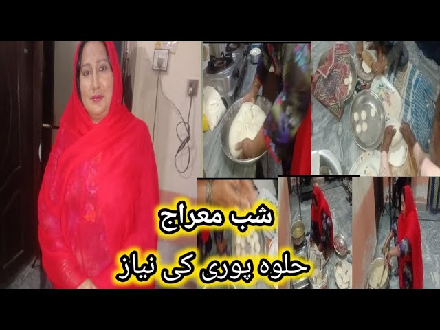 حلوہ پوری کی نیاز 🥰||شب معراج ||آج نور کے سکول گئی 🏫||Eman village