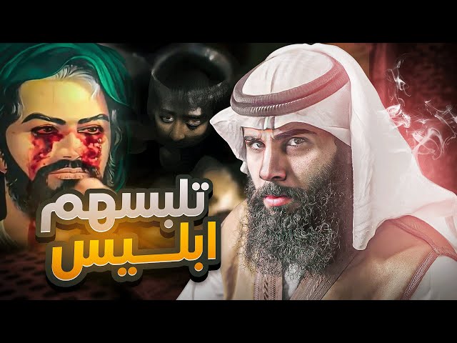 تلبس الشياطين للأصنام  | نوح عليه السلام ( الجزء الاول ) | أنس آكشن