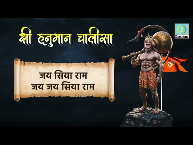 Hanuman Chalisa (Hari Om Sharan)