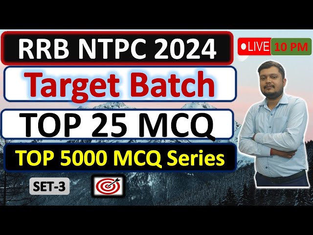 RRB NTPC I TOP 25 MCQ I BY KUNDAN SIR