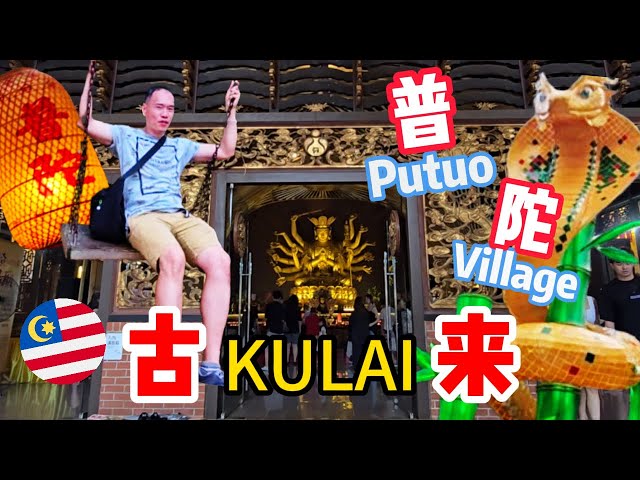 🇲🇾 Putuo Village during Chinese New Year | Kulai Johor must visit