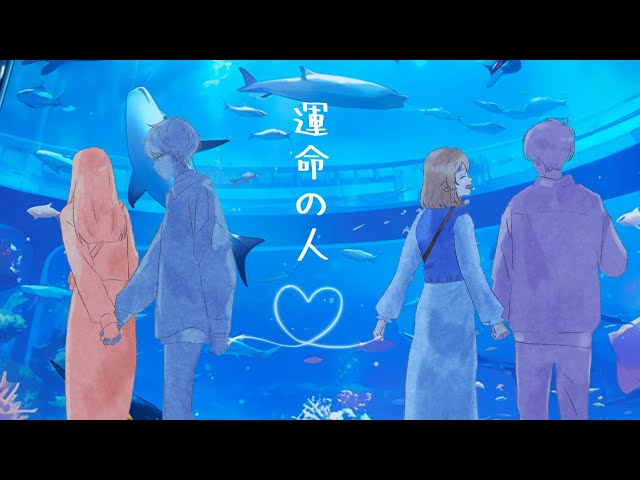 【月月欲試】《運命の人 》- 『ユイカ』💌 情人節Cover曲 ｜月洛櫻Luoying (Cover)