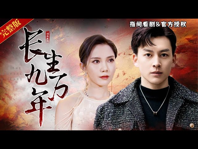 Xiuxian novel adaptation: He was immortal immortal immortal