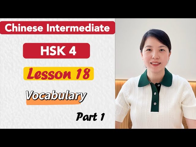 HSK 4 Vocabulary Lesson 18 Part 1 | Learn Chinese Mandarin Intermediate level / B1-B2