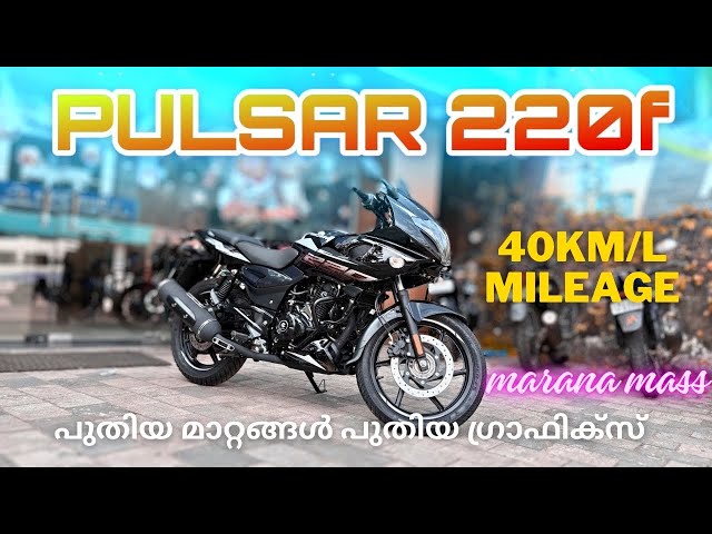 ഇവൻ പുലി തന്നെയാ🔥Bajaj pulsar 220F BS6 2024 | Top hidden features malayalam | 1.40 Lakh price