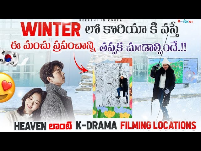 Must visiting place in South Korea || YongPyong Ski Resort || Travel