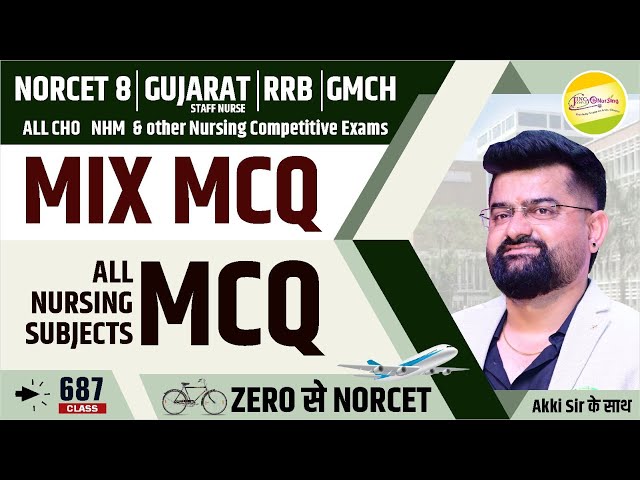 Mix  MCQ | 🚲...✈ Zero से NORCET 8 | RRB | ALL CHO | GUJARAT #687 #akkisir