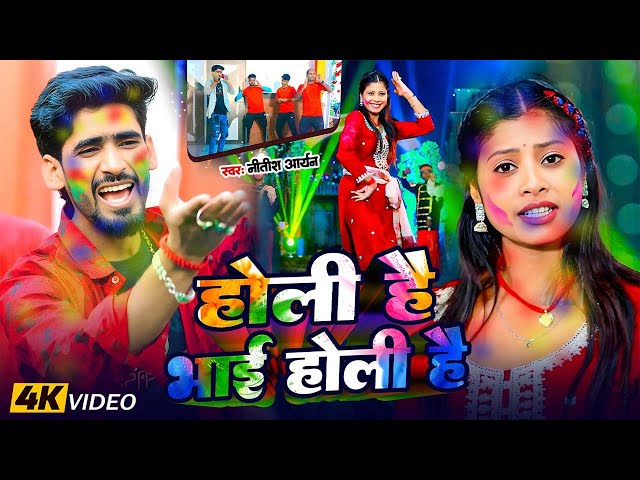 #Video | मगही होली वीडियो | #Nitish Aryan Holi Song | Top 10 Holi Jukebox - #Maghi Holi Song 2025