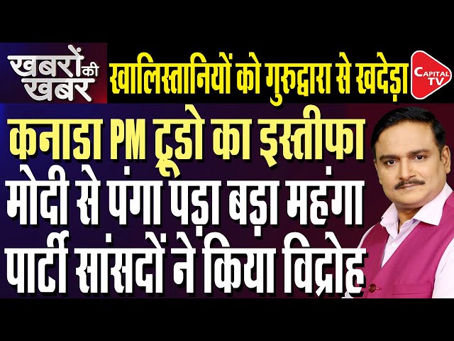 Justin Trudeau In Trouble, Gets Ultimatum: Why Liberal MP’s Demanded PM's Resignation|Dr.ManishKumar