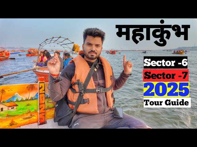 MAHAKUMBH 2025 FULL INFORMATION PRAYAGRAJ | Tent City | Triveni Sangam Snan