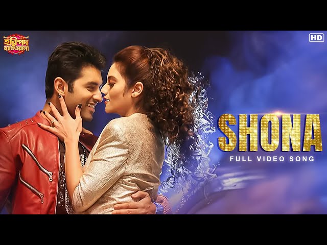 Shona(সোনা) | Haripada Bandwala | FullVideoSong | Ankush, Nusratm| Nakash A, Antara M | SVFMusic