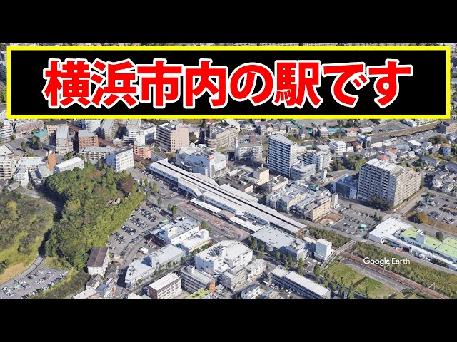 【横浜市】区の中心的な駅なら分かる？