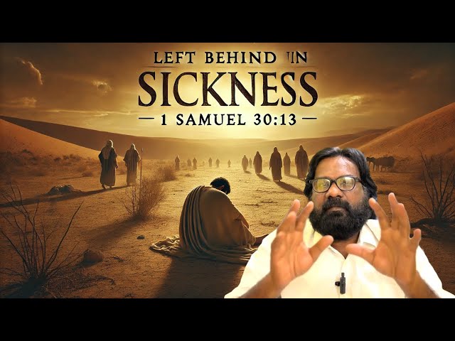 MUST WATCH | “Left Behind in Sickness" | Important message | 14-02-2025 | Share Subscribe Support