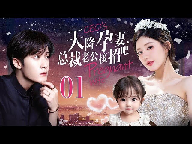 【Multi-sub】"CEO's Pregnant Wife"1：CEO abandoned first love 😢 Returned as heir next year! #zhaolusi