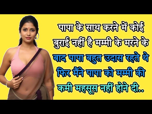 Suvichar I Emotional Heart Touching Story I Hindi Kahaniyan I Motivational Story I Sacchi Kahani