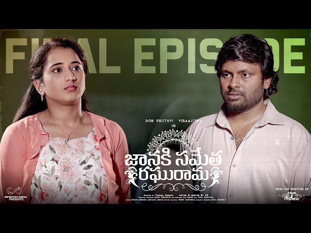 Janaki Sametha Raghurama || Final Episode || Don Pruthvi || Viraajitha || Telugu Web Series 2024