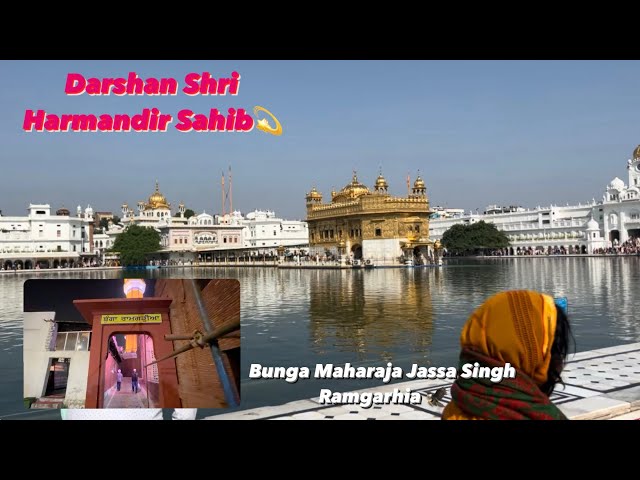 Darshan Shri Harmandir Sahib💫 | Bunga Maharaja Jassa Singh Ramgarhia first time explore kitta🙏🏻🦅