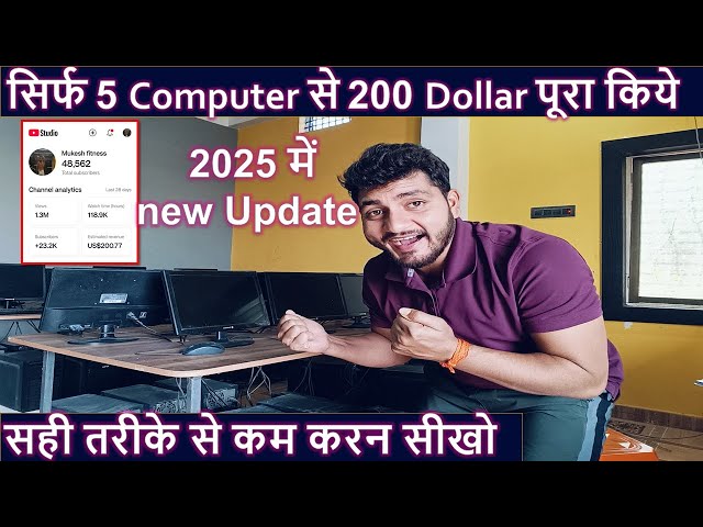 सिर्फ 5 Computer से 200$ Every Month youtube dollar trick | cpm work new trick | cpm work youtube‪@