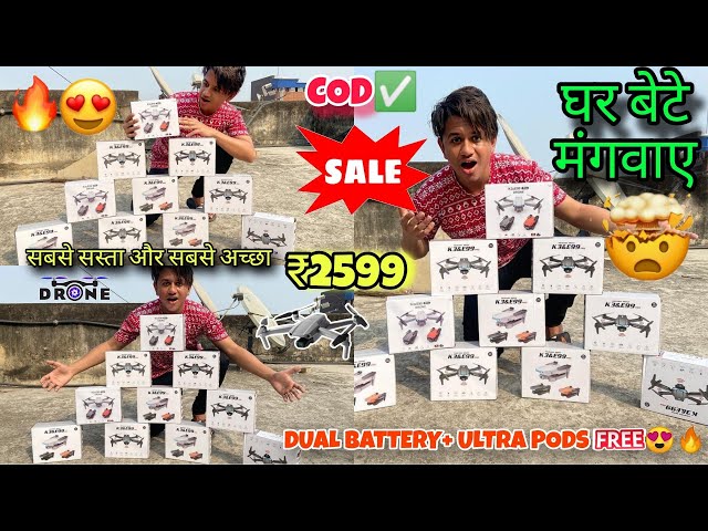 सबसे सस्ता No.1Drone Kolkata market| Brand New Drone market  in Kolkata| just ₹2600|😍 all india cod✅