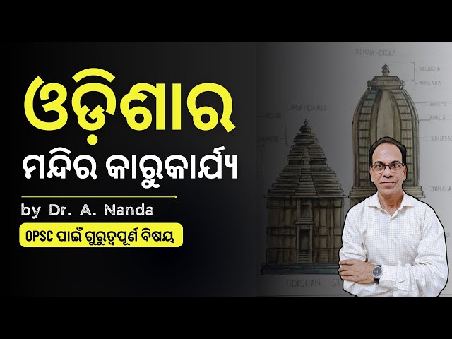 Odisha's Temple Architecture Explained | Lecture by Dr. Nanda at Rayacademy IAS