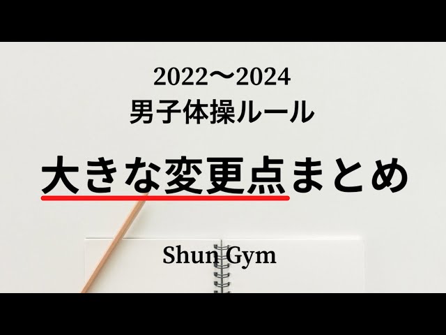 【必見】2022年からの新ルールが結構キツそうなので解説します