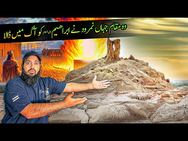 The place where Nimrod put Abraiam [ as ] in the fire | Iraq history | EP 07