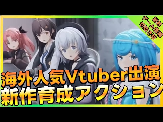 【VIRTUAL CIRCLE：虚杯】Vファン必見！！自分の推しVtuberでチームを作りバトルに挑む新感覚アクション【切抜き動画】