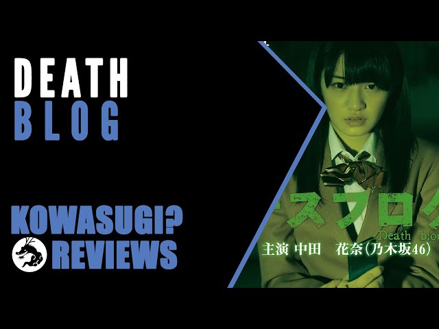 Kowasugi? Death Blog: The Worst J-Horror Ever? (Japanese Horror Movie Reviews)