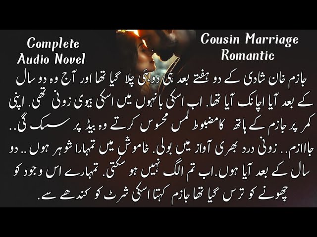 Cousion Marriage Cross Marriage | Romantic Novel | Rude Hero | Complete Novel