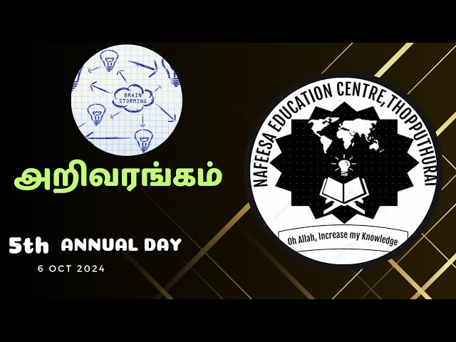 NEC மாணவர்களின் அறிவரங்கம் | ஐந்தாம் ஆண்டு விழா 2024 | Thopputhurai