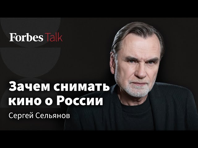 Претензии к «Брату», «Слово пацана», ошибки продюсера и прокатные удостоверения. Сергей Сельянов