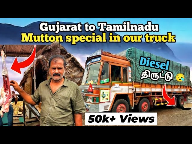 93000 லாரி வாடகை😃🚚||கொரோனா அப்போ லாரியின் நிலைமை🫣🥹||5 மணி நேரம் traffic ஆகிருச்சுங்க🤦🏻😭