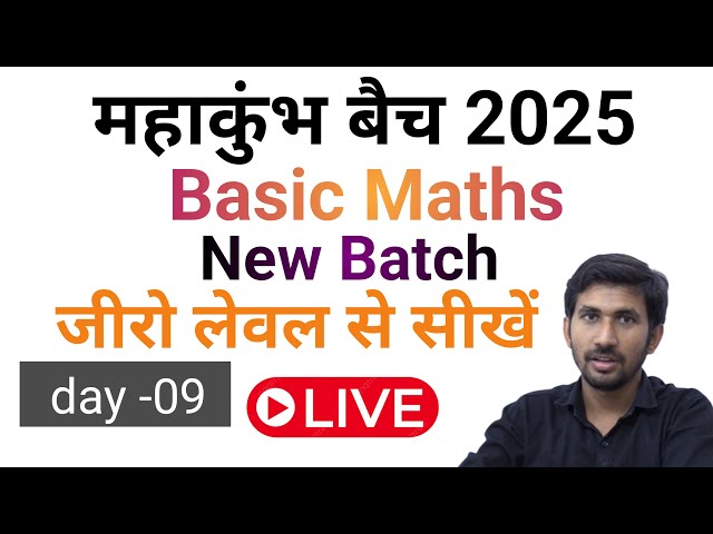 Live 9 | Kumbh Batch | Basic Maths | Zero Level maths