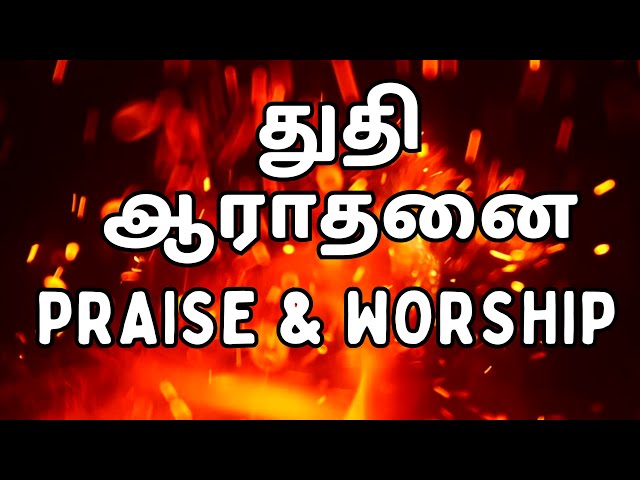 🔴Live 24/7 Tamil worship christian songs #tamilworship