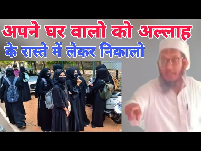 Apne ghar walo ko Allah ke raste mein nekla karo Mufti Yaqub siloni mumbai ijtema ka bayan