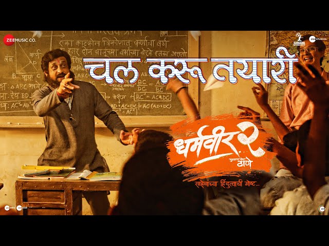 Chal Karu Tayari | Dharmaveer 2 | Prasad Oak | Vishal D, Bela S | Avinash - Vishwajeet | Dr Prasad B