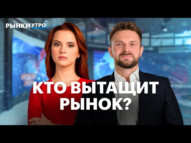 Отчет и акции Аренадаты, бумаги Яндекса, долг Делимобиля, российский рынок — вверх или вниз?