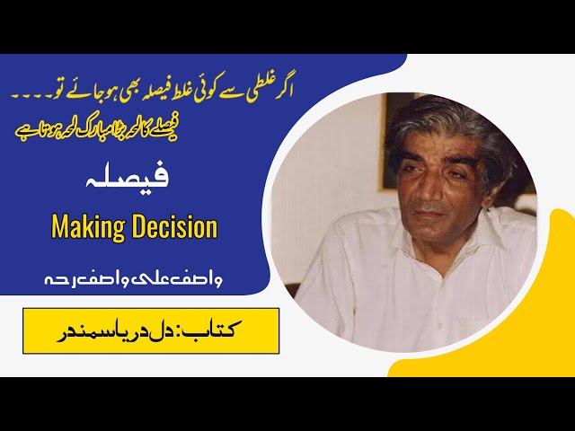 🔴 Decision Making | فیصلہ | Dil Darya Samandar | @hazratwasifaliwasifofficial