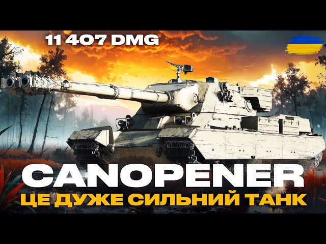 ● FV230 CANOPENER - ПРЕТЕНДЕНТ В ТОП-1 ВТ? КРУТИЙ БІЙ НА МАПІ МАЛИНІВКА | 11 407DMG ● #ukraine