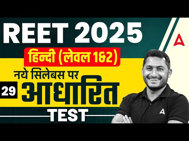 REET Hindi Classes 2024 | REET Hindi Based on New Syllabus ( Class- 29 ) | REET Hindi by Shivam Sir