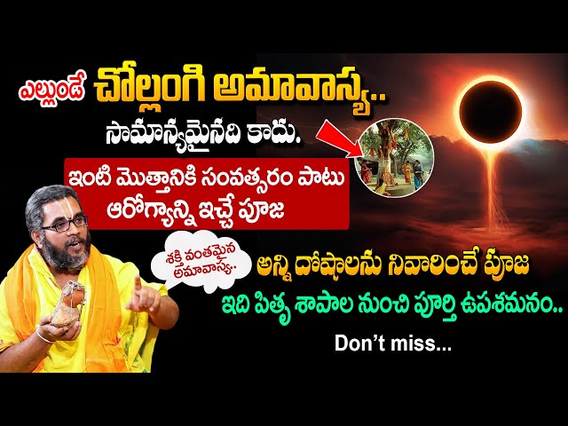 KRISHNA CHAITANYA  About Own House Remedies   నెల తిరిగేలోపు సొంత ఇంట్లో పాలు పొంగిస్తారు #amavasya